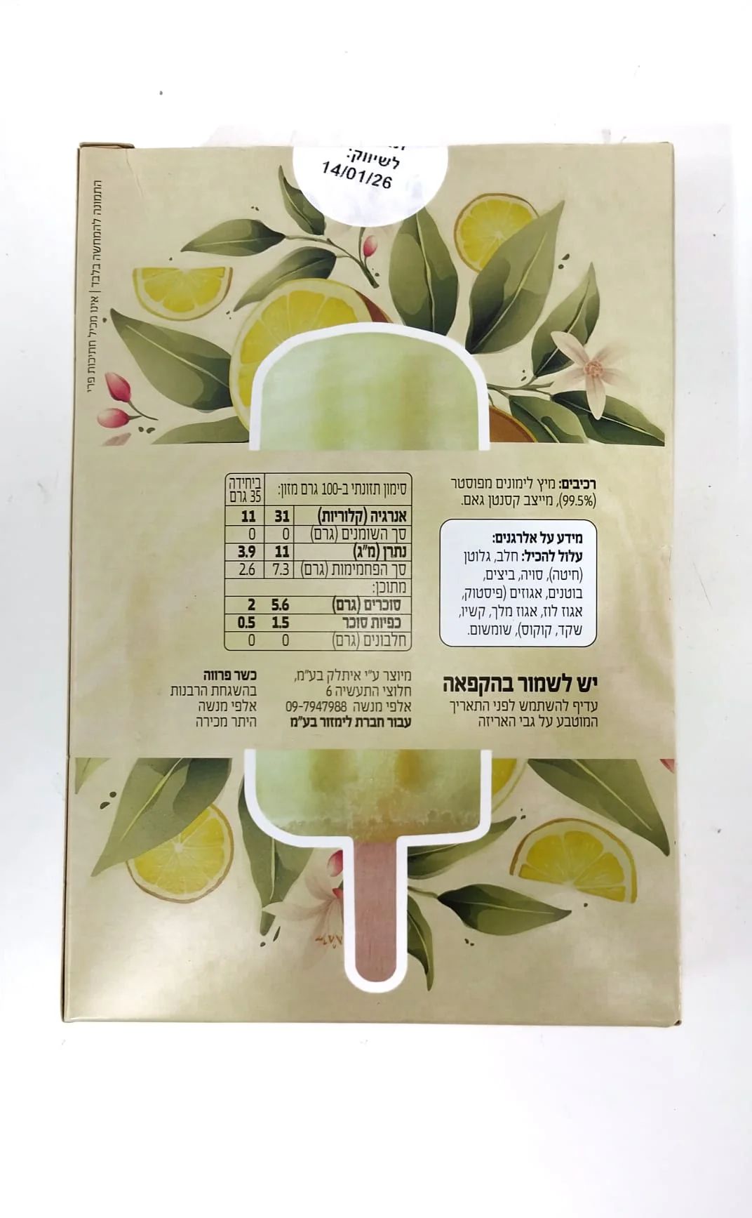 תמונת מוצר 2